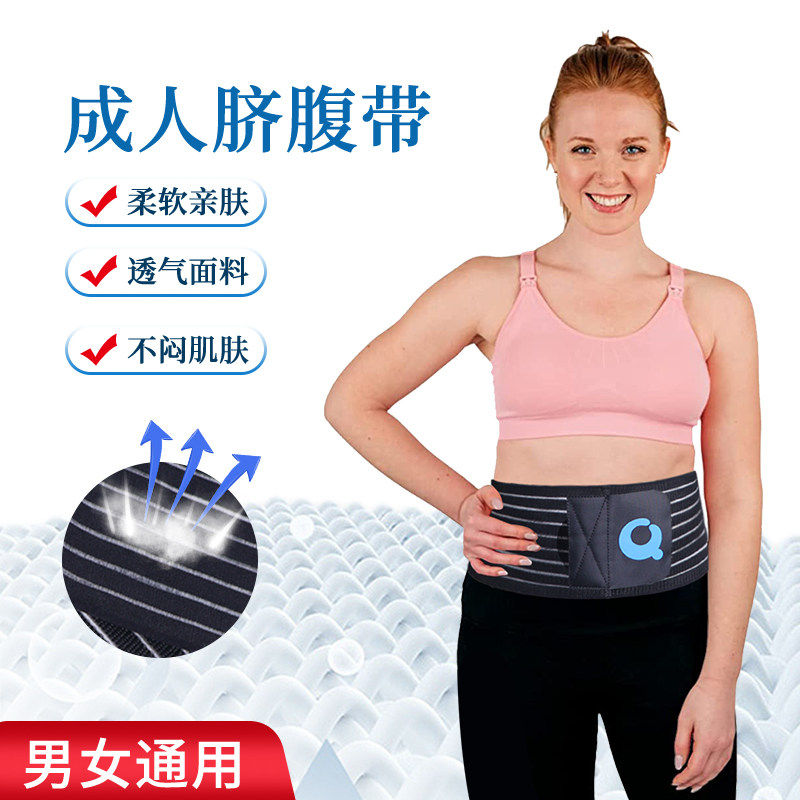 北冠脐腹带成人腹疝带术后产后肚脐凸出疝带成人中老年
