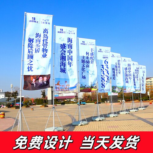 注水道旗户外刀旗彩旗沙滩旗广告旗3/5/7米3.5米旗杆旗帜双面定制
