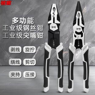 老虎钳9钢丝钳子家用尖嘴钳工业级多功能德国省力寸