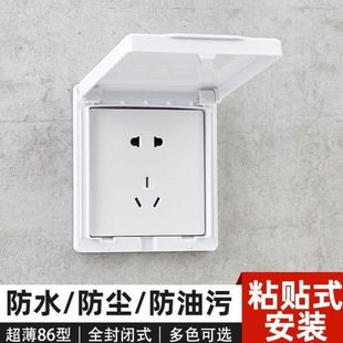 饰品开关盒开关盖板开关插座遮挡保护套墙上 盒遮挡卫生间浴室装