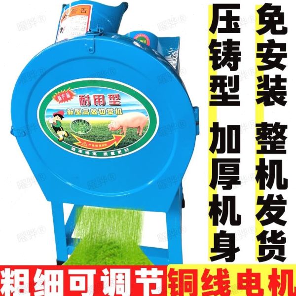 猪牛切草机养殖羊电动粉碎机草草机碎铡机德国进口饲料小型家用草