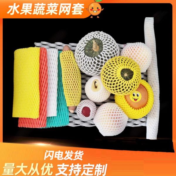 水果网套防滑防滑垫脆高密度桔子西瓜苹果梨羊垫网格角哈密瓜