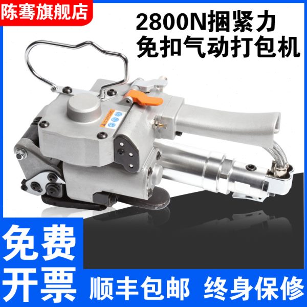 PE气动熔0T手提式9P热塑钢带P免捆扎机手持式816A1打包机自动式扣