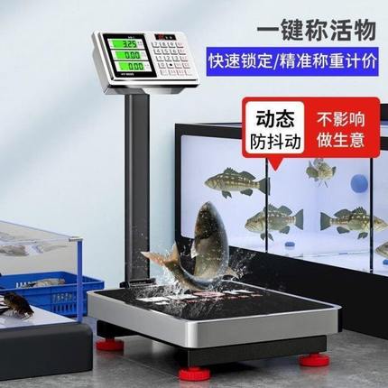 电家用小型公斤30电子称kg电子秤商用台秤150k秤00孑磅g10
