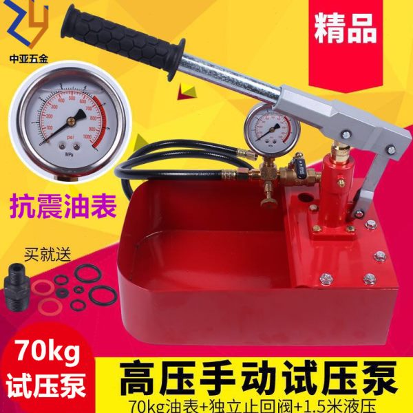 机验自来水管ppr收打压地暖试压测压试压压力水管手动手提式泵器