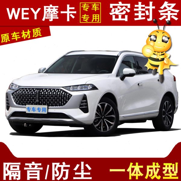 装Y 隔音配件车门防尘汽车改装全加防风E密封条摩卡专用边缝隙W