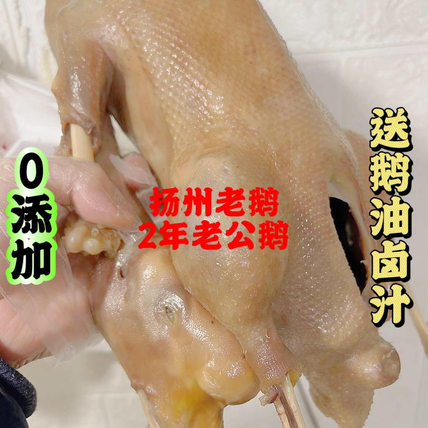 扬州老鹅新鲜散养2年老公鹅真空包装顺丰包邮