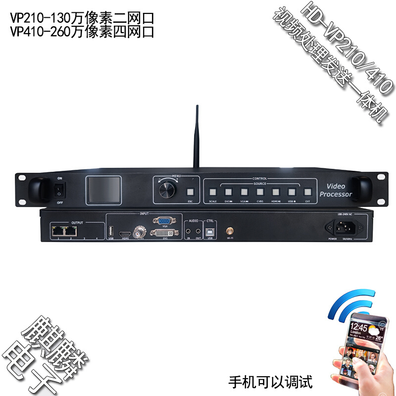 HD-VP210 410同步发送卡全彩视频处理器发送卡灰度LED控制卡