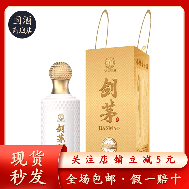 剑茅府酒53度 酱香型白酒礼盒装1.88L1坛高尔夫精英收藏 顺丰包邮