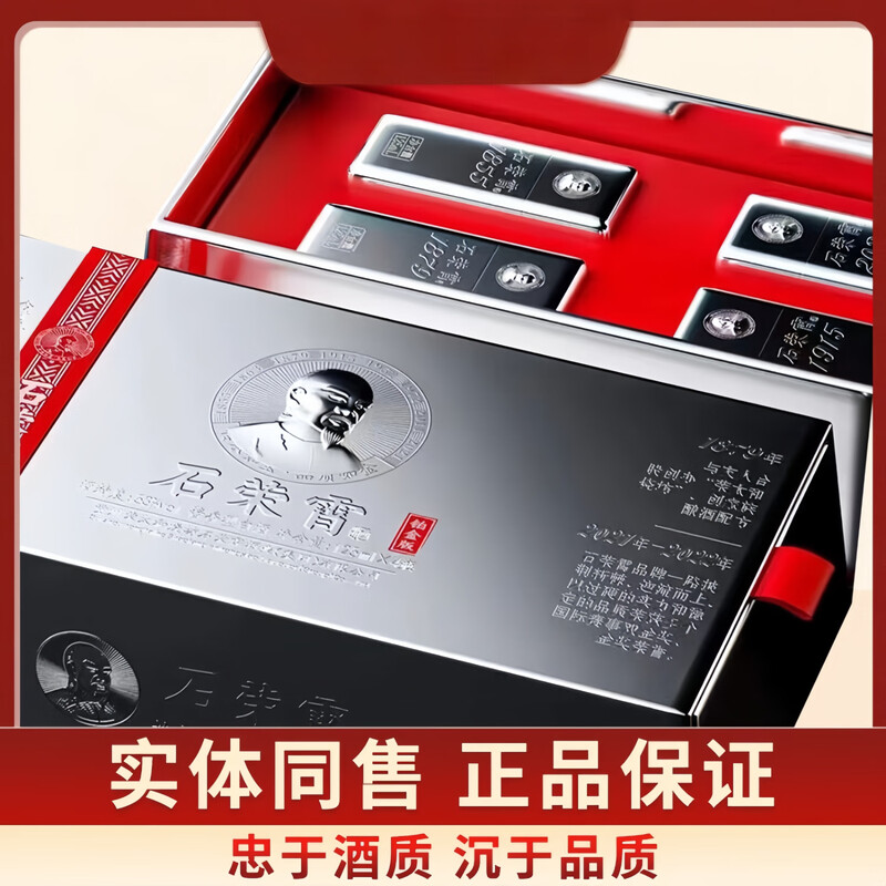 石荣霄小银条铂金版小银条