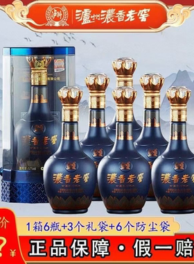 LUZHOU/泸州浓香 老窖蓝色交响曲浓香型高端白酒纯粮52度500ml*6