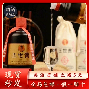 王世贵 【壹拾】贵州酱香型粮食白酒一箱6瓶装53度53度500ml