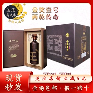 【王丙乾-金奖壹号】纯粮坤沙酱香白酒53度纯粮食窖【假一赔十】