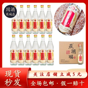 燕潮酩百年窖池國優(yōu)酒優(yōu)級糧心真釀12瓶實惠裝 廠家直銷 52度500ML