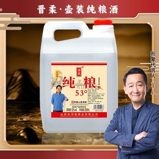 山西晉柔53度清香型純糧食酒2500mL桶裝 白酒原漿高粱老酒泡酒 散裝