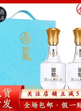 国鼎酒 纯粮高档礼盒装52度500mL*2瓶