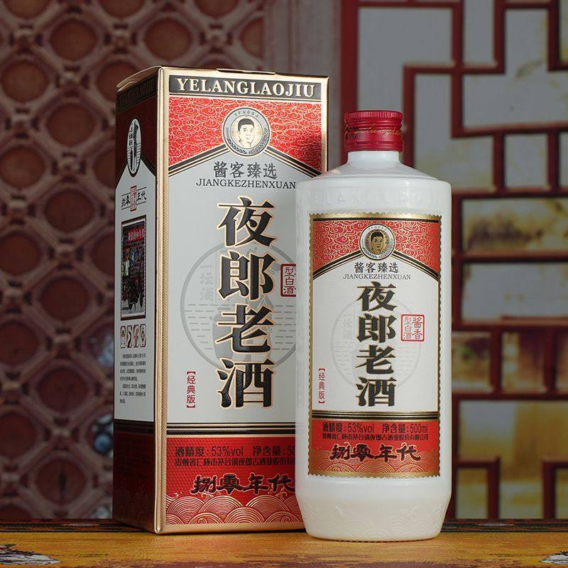 夜郎老酒捌零年代53度500ml*6瓶酱香型白酒整箱装 正品包邮特价