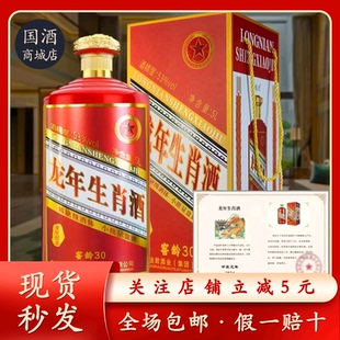 锐君 酱香型白酒53%Vol 龙年生肖酒5000毫升大瓶彩色礼盒装