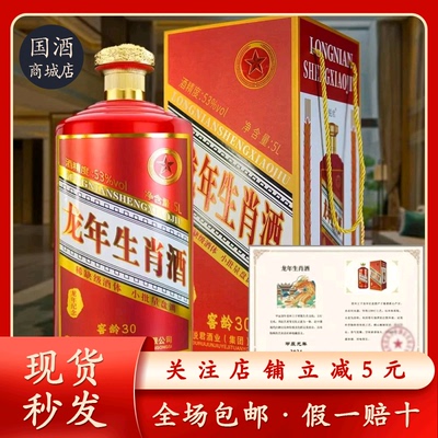 锐君 龙年生肖酒5000毫升大瓶彩色礼盒装酱香型白酒53%Vol