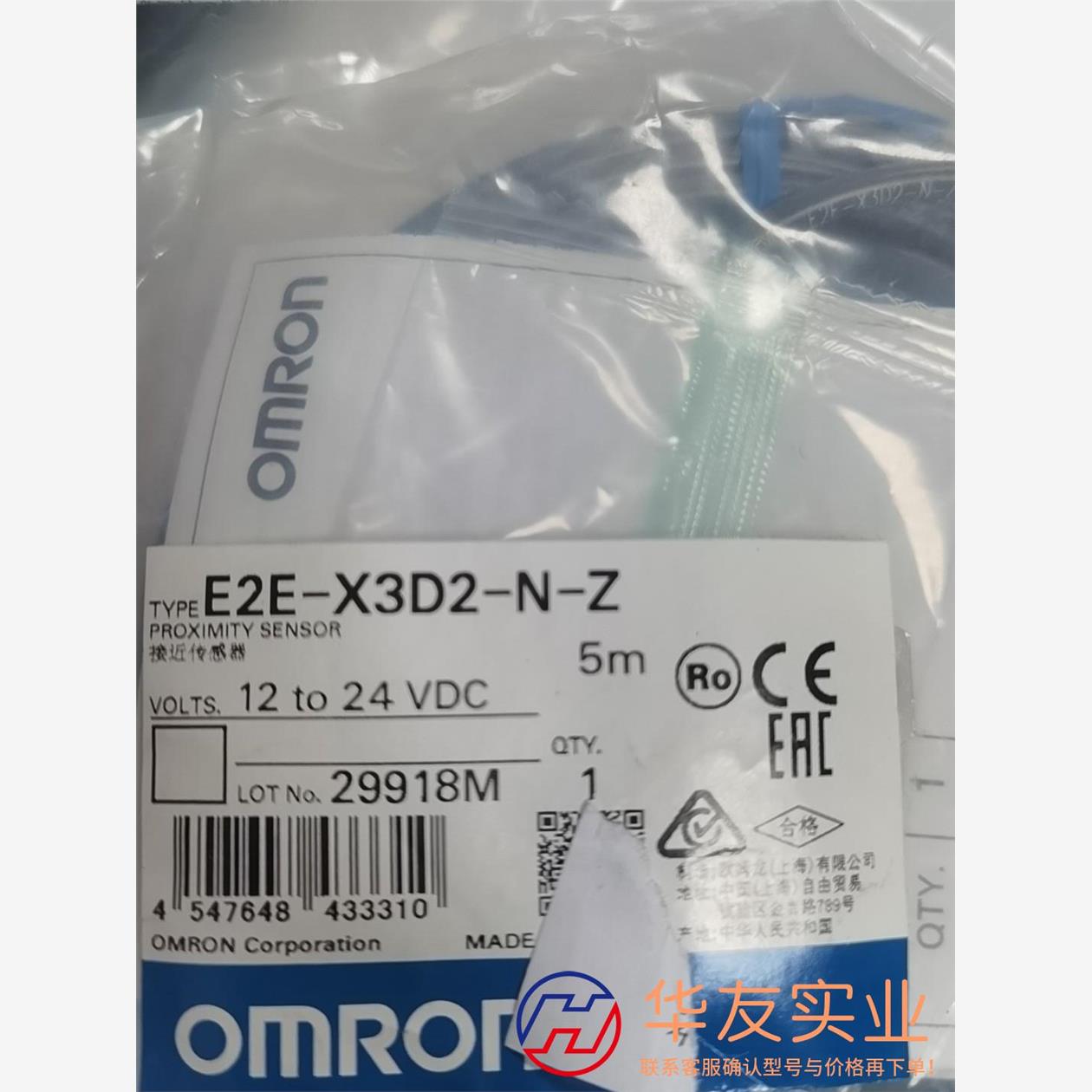 欧姆龙接近开关E2E-X3D2-N-Z5m
