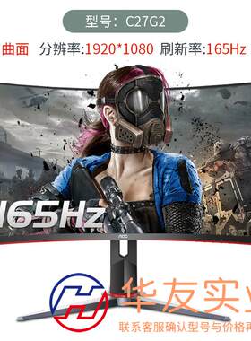 家季AOC C27G1 27英寸144HZ电竞1MS