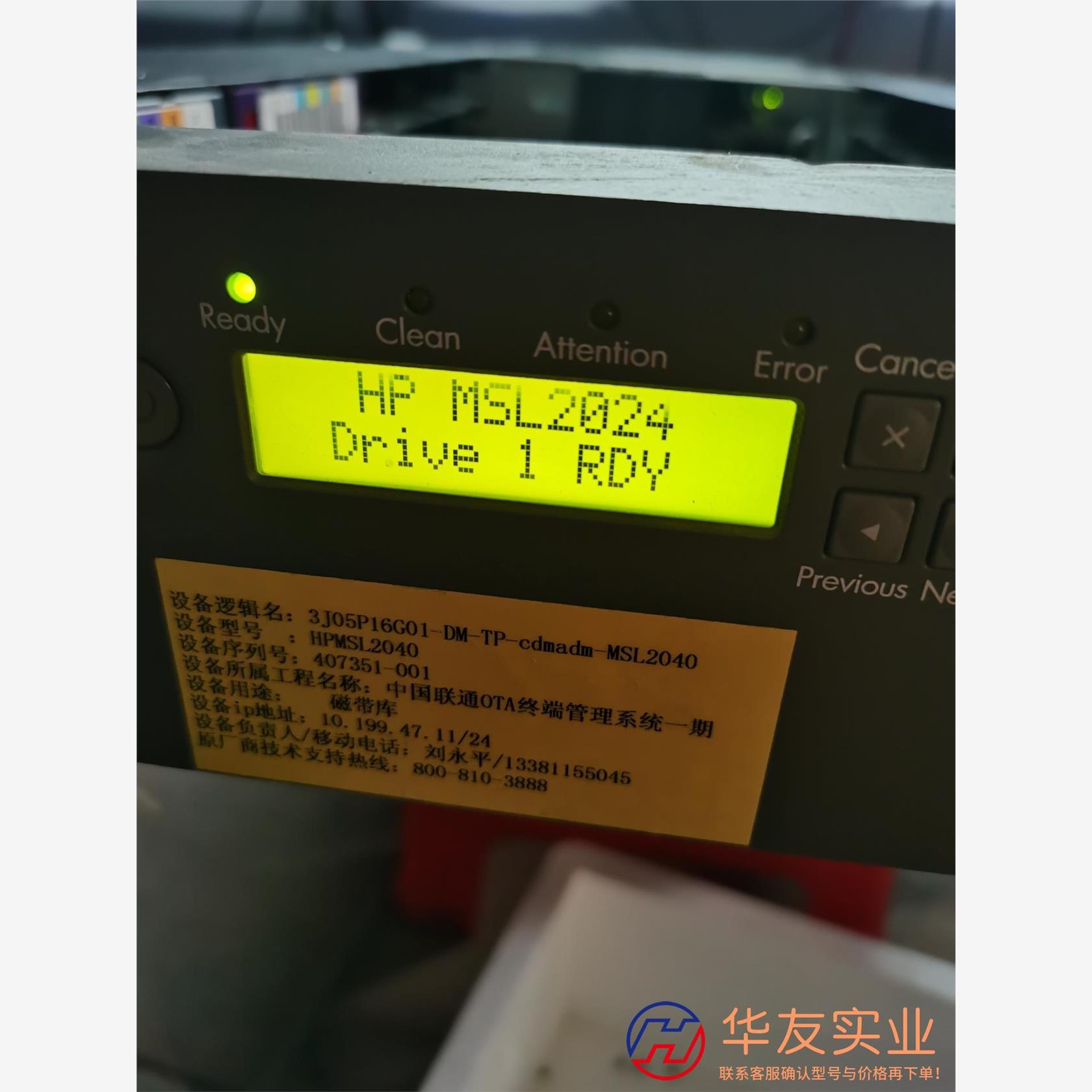 惠普 hp StorageWorks MSL2024 LTO