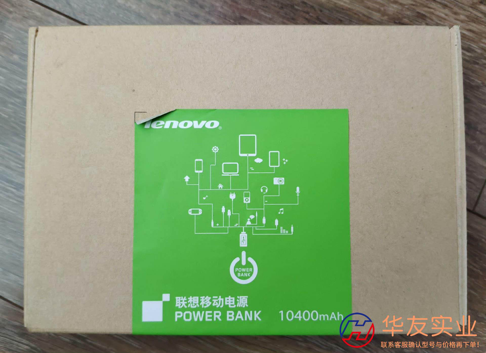 充电宝联想PA10400借不一