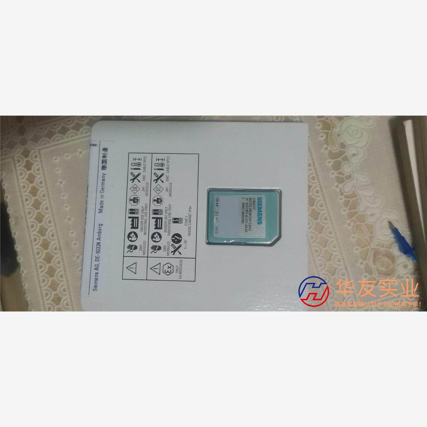 西门子MMC卡