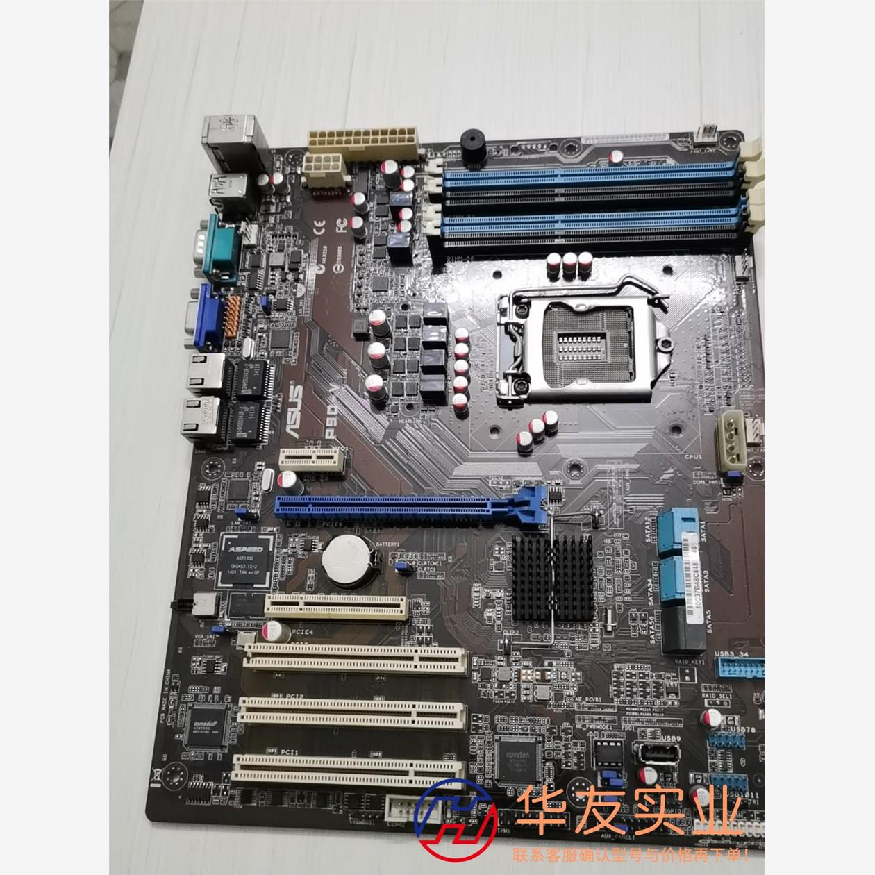 华硕P9D-V单路服务器主板带挡板正