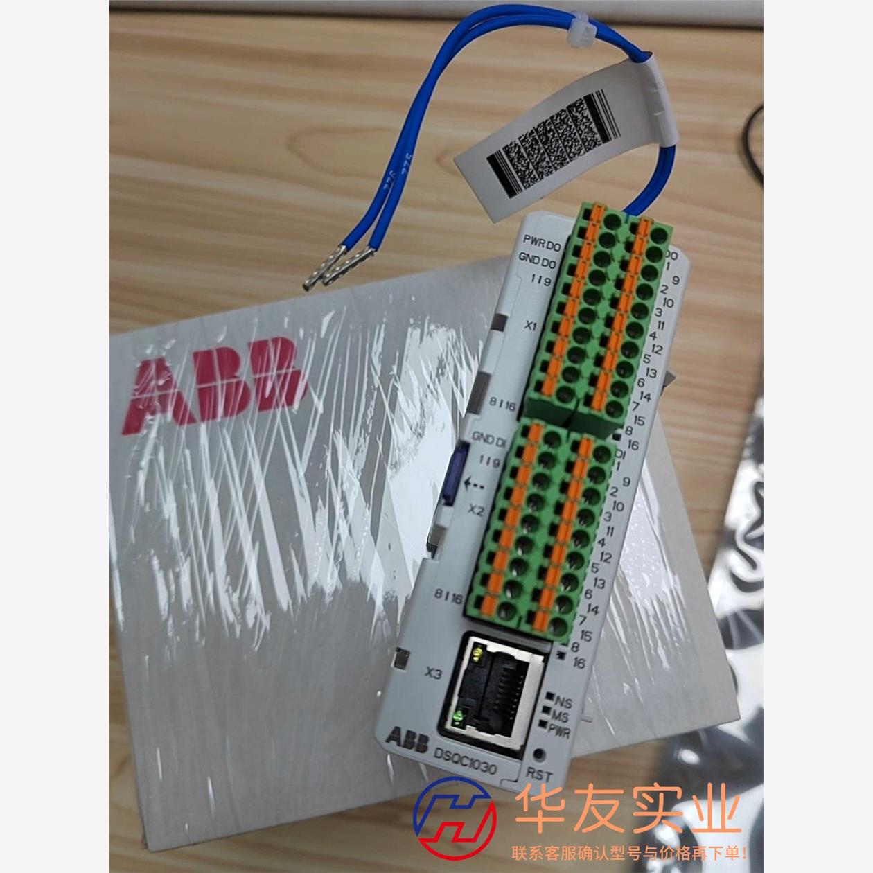DSQC1030