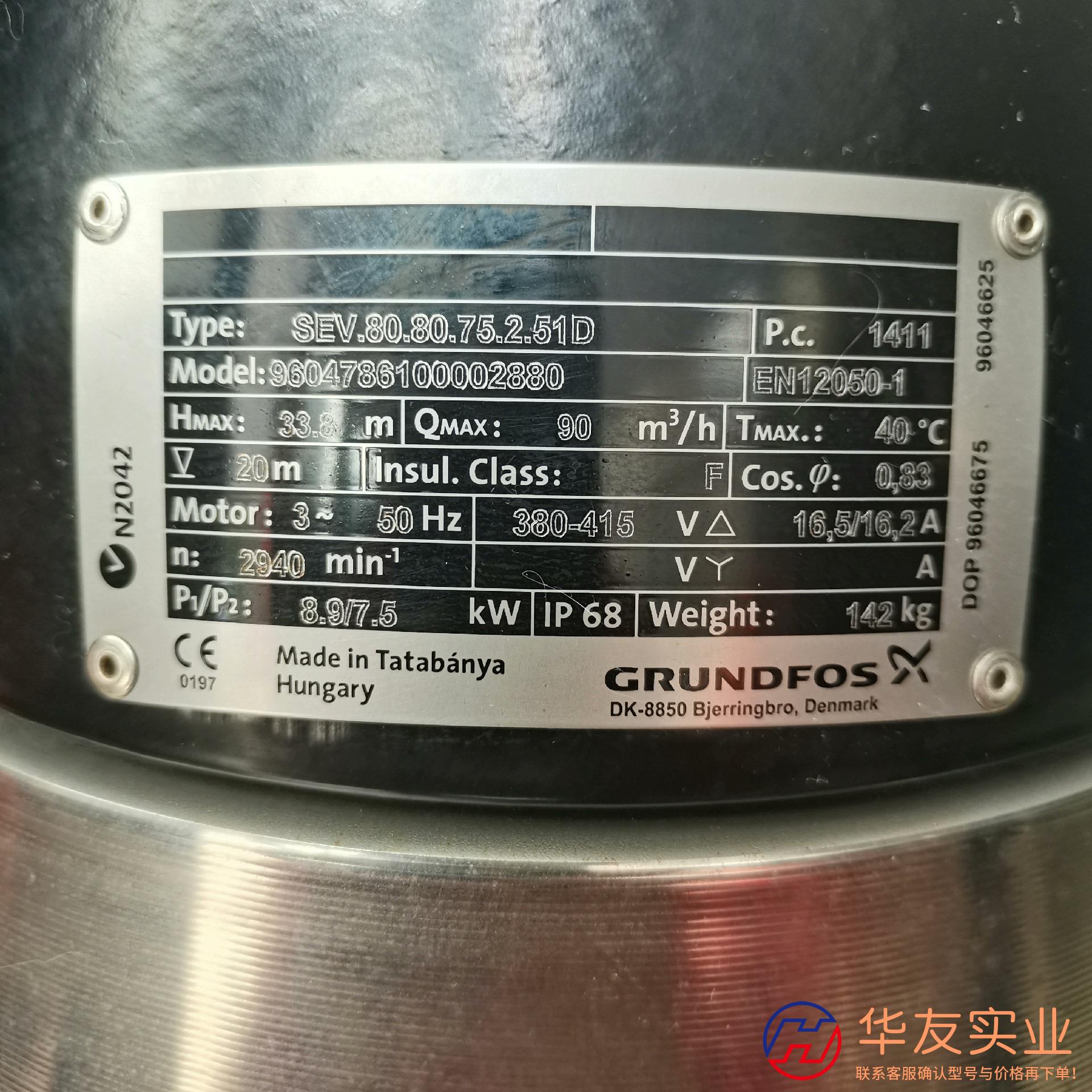 Grundfos/格兰富污水泵SEV.80.80.75.2.