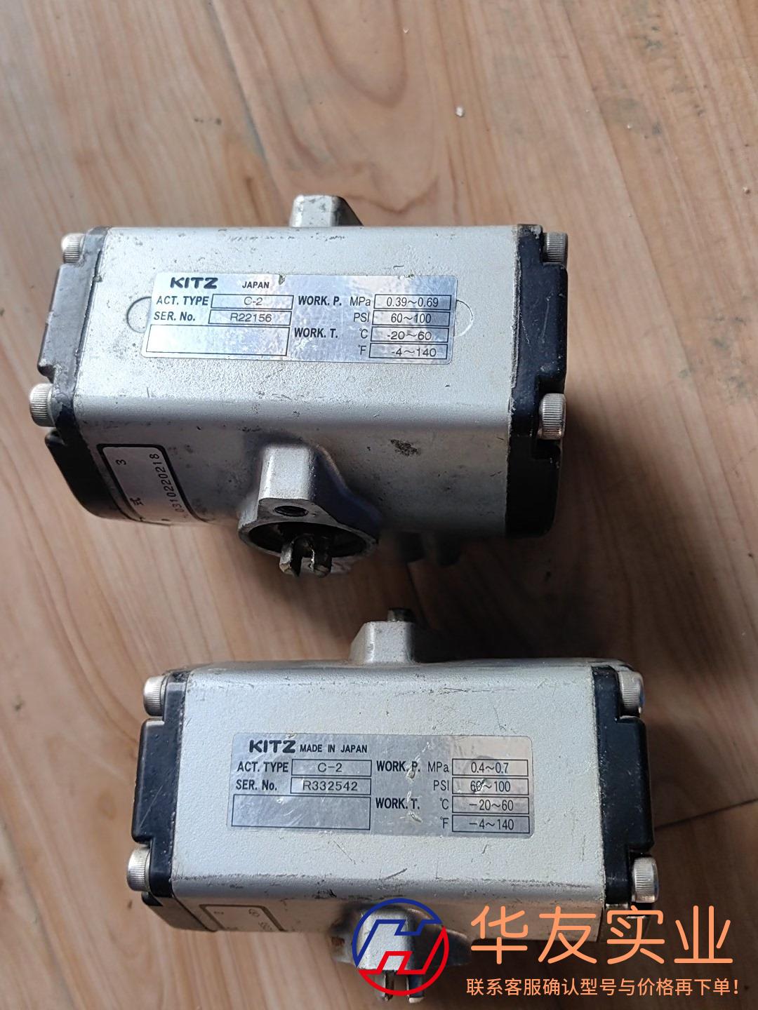 KITZ北泽气动球阀执行器 C-2