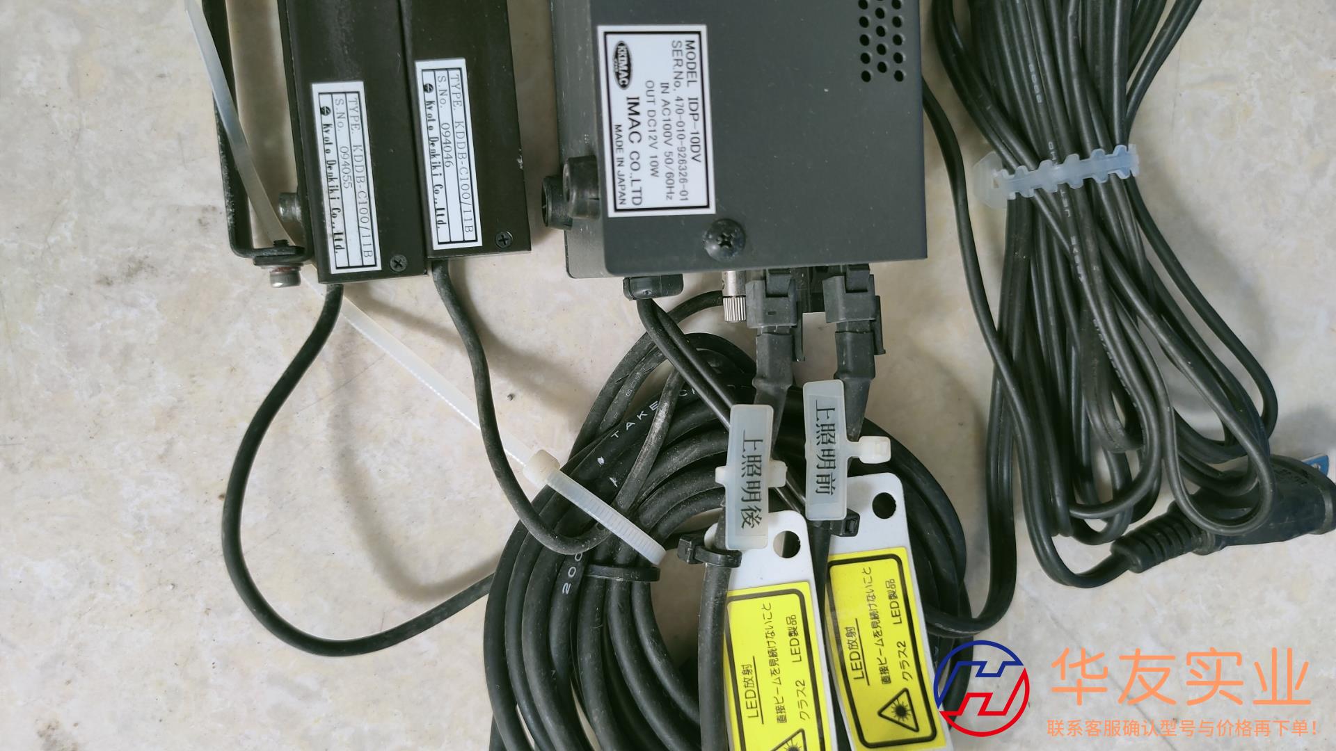 日本  光源调节器 IMAC IDP-10DV 110V