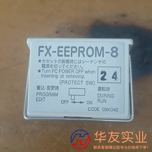 三菱Fx-EEPR0M-8片