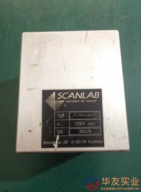 SCANLAB施肯拉SCANcube10、1064nm