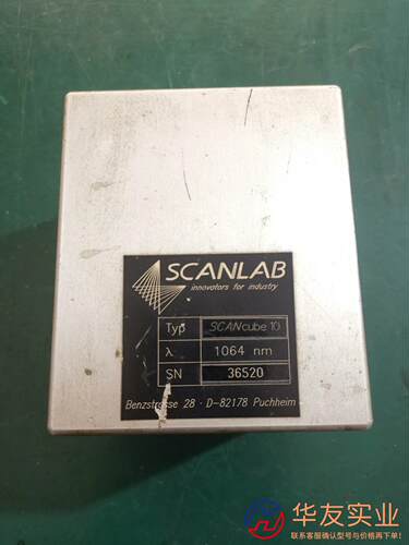 SCANLAB施肯拉SCANcube10、1064nm