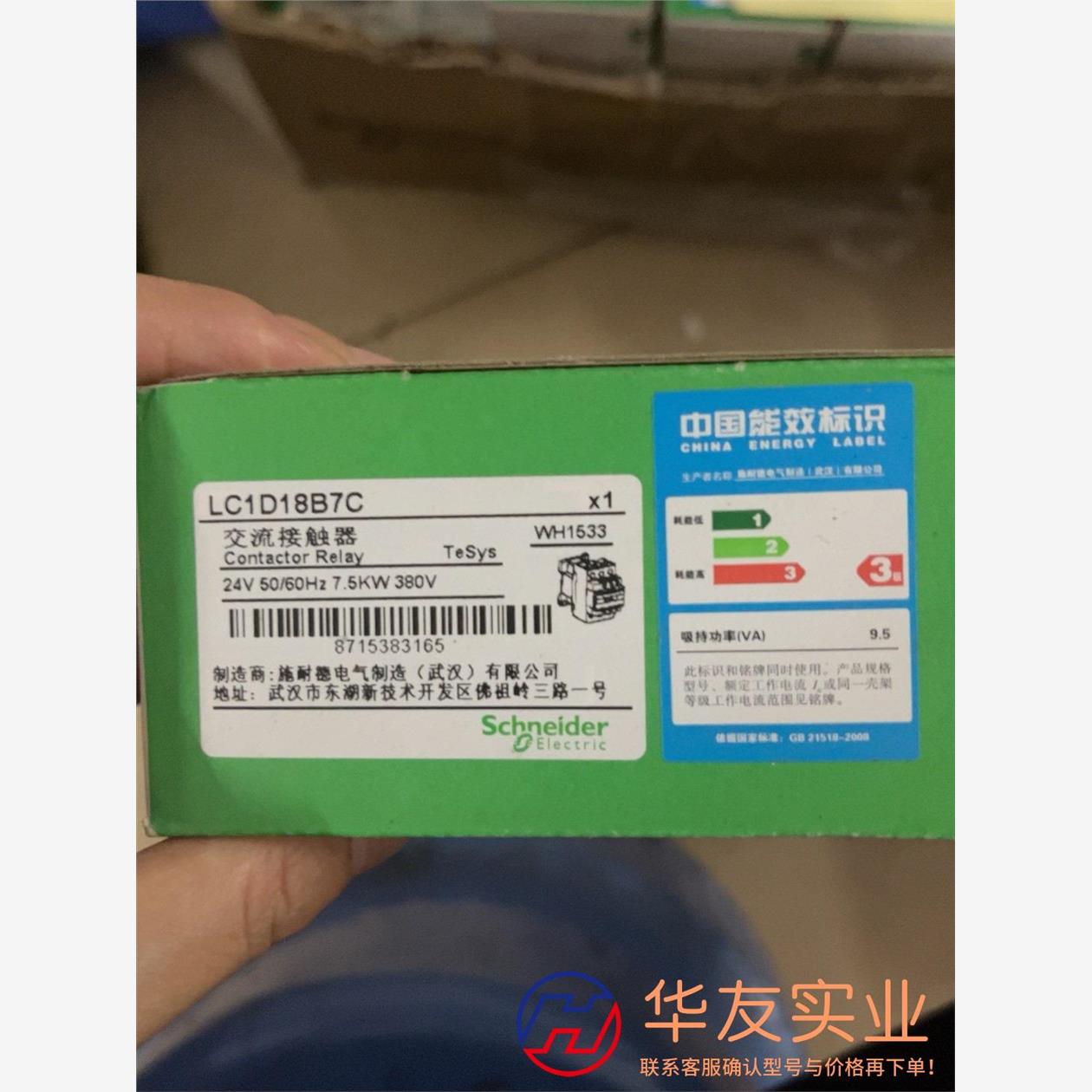 施耐德交流接触器LC1D18B7C   AC24v