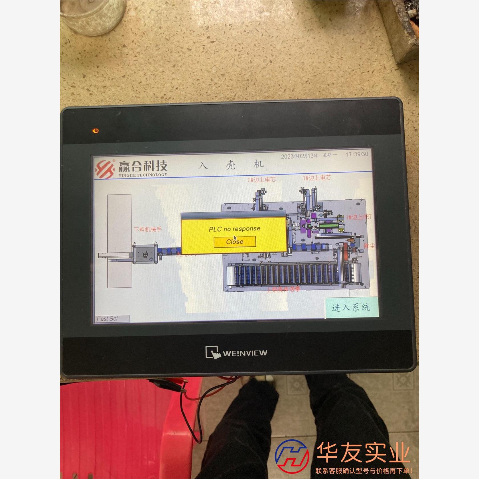 威纶触摸屏10寸 TK6102i   V6WV