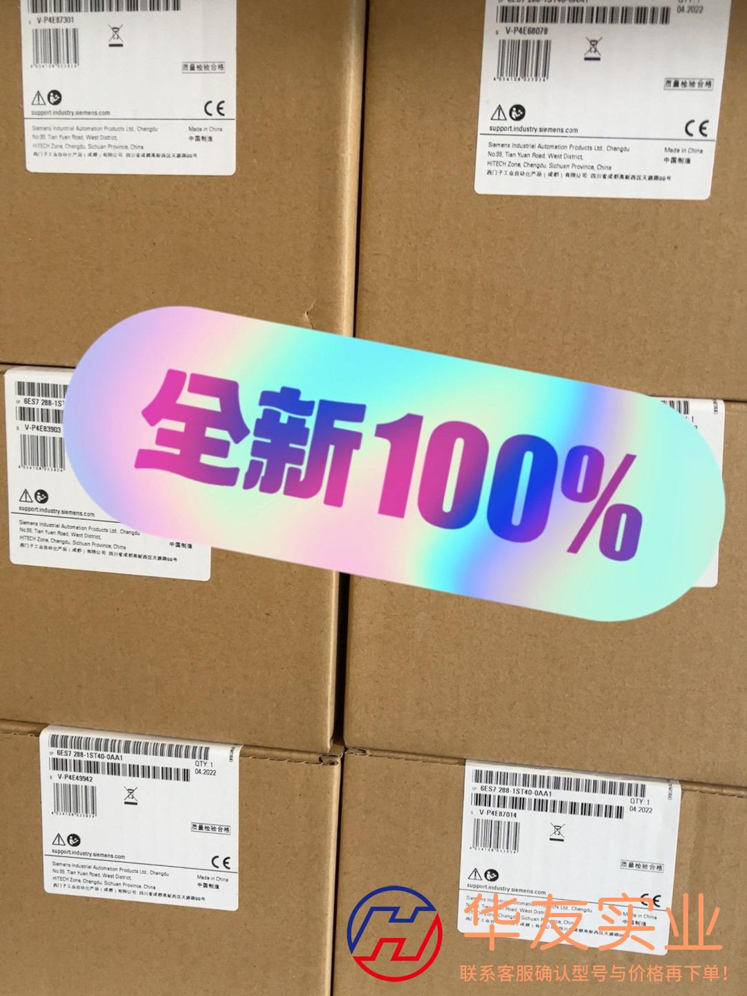 西门子S7-200SMART全 6ES7288 多