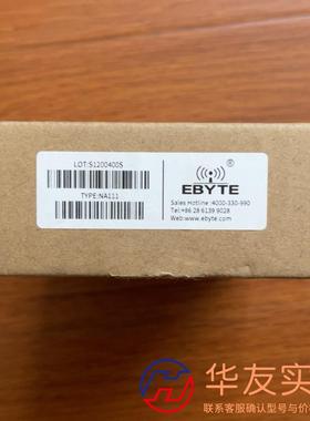 亿佰特传串口服务器NA111