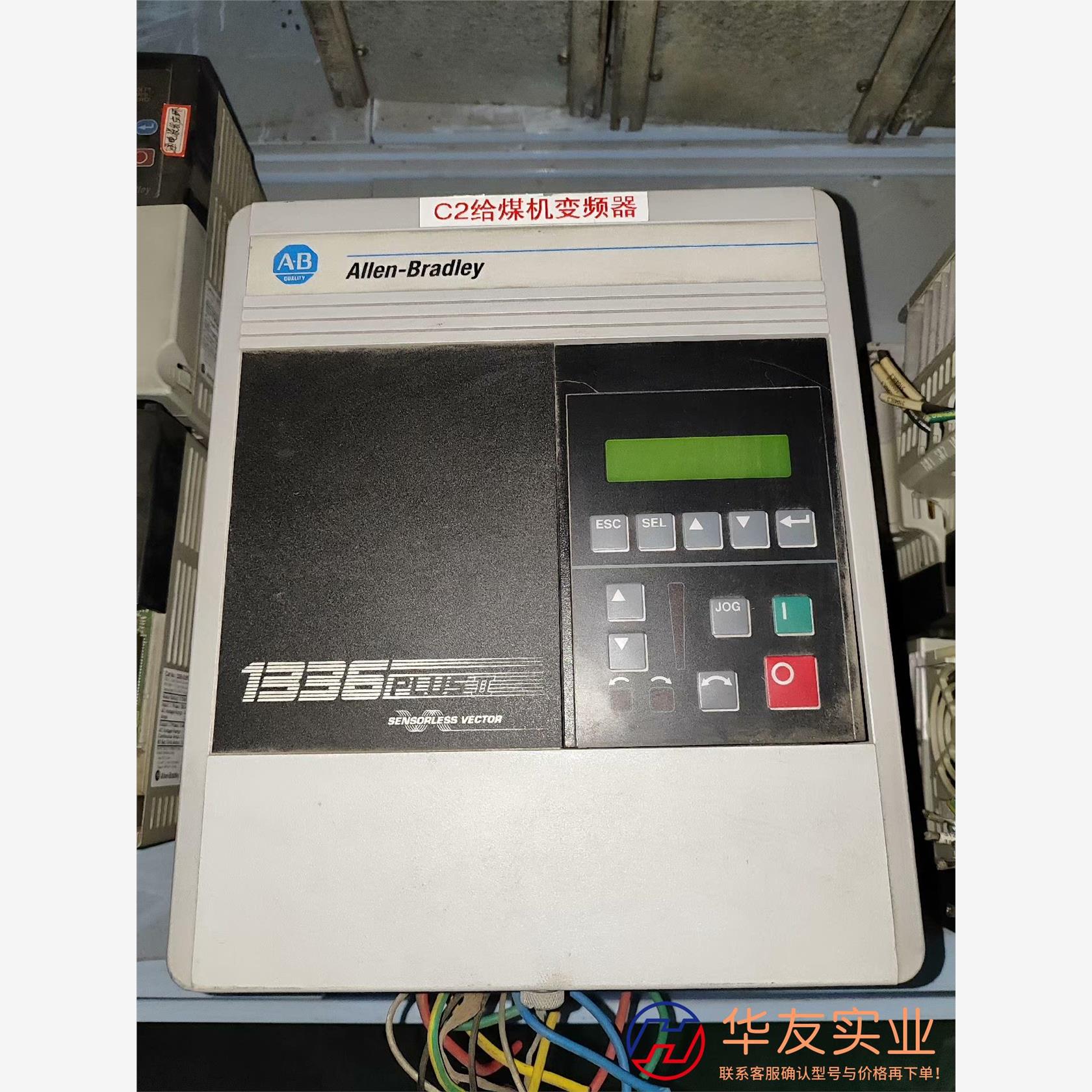 1336 PLUS     AB罗克韦尔 C2给煤机变频器