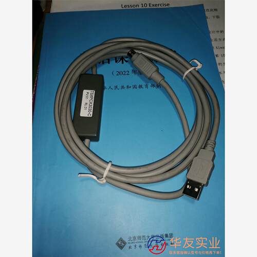 PLC编程电缆 TSXPCX3030-C