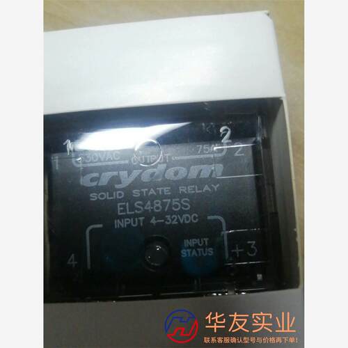 crydom ELS4875S