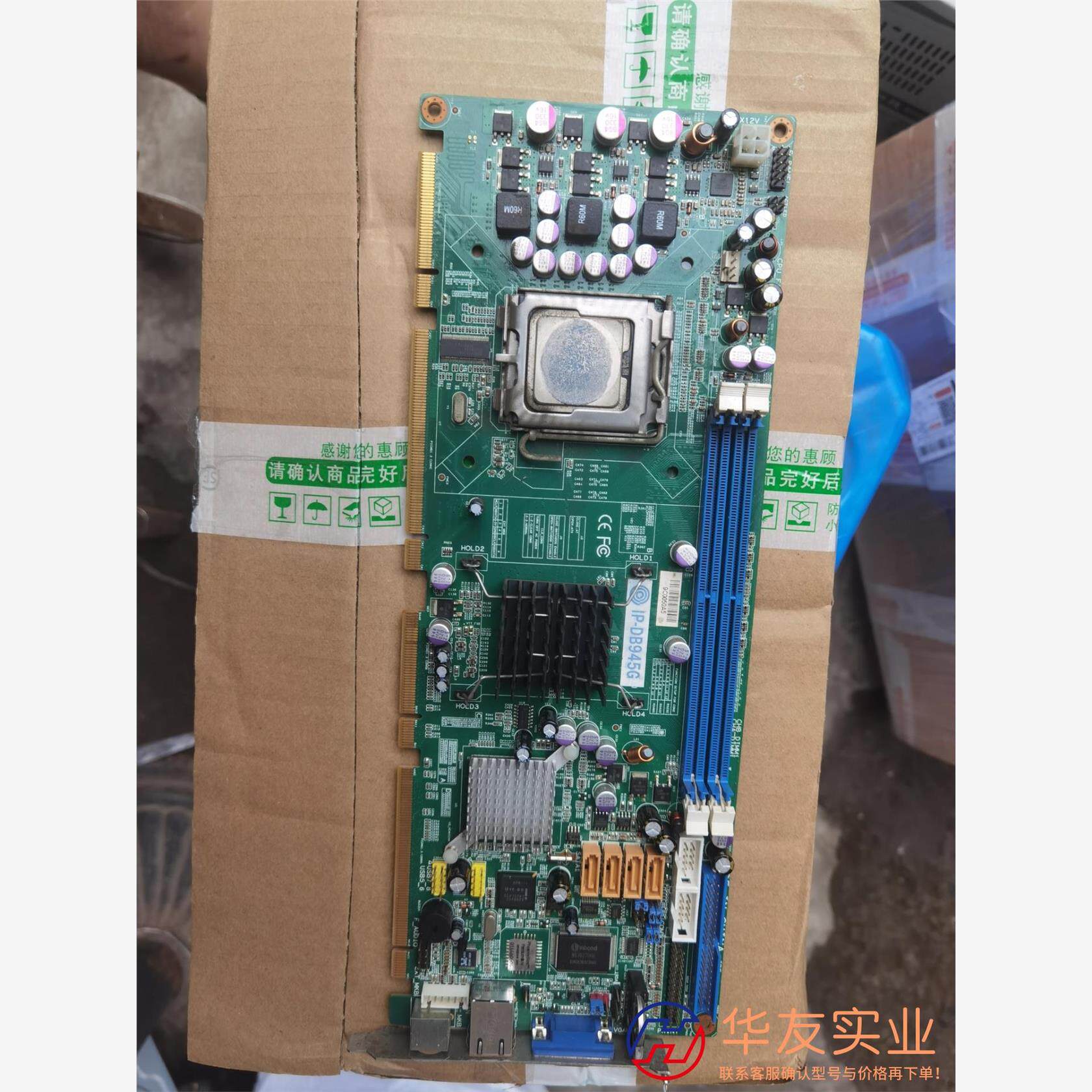 工业设备945主板IP-DB945G