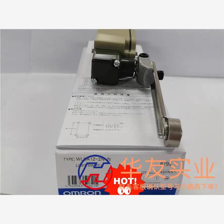 欧姆龙 WLCA12-2N-N 欧龙行程开