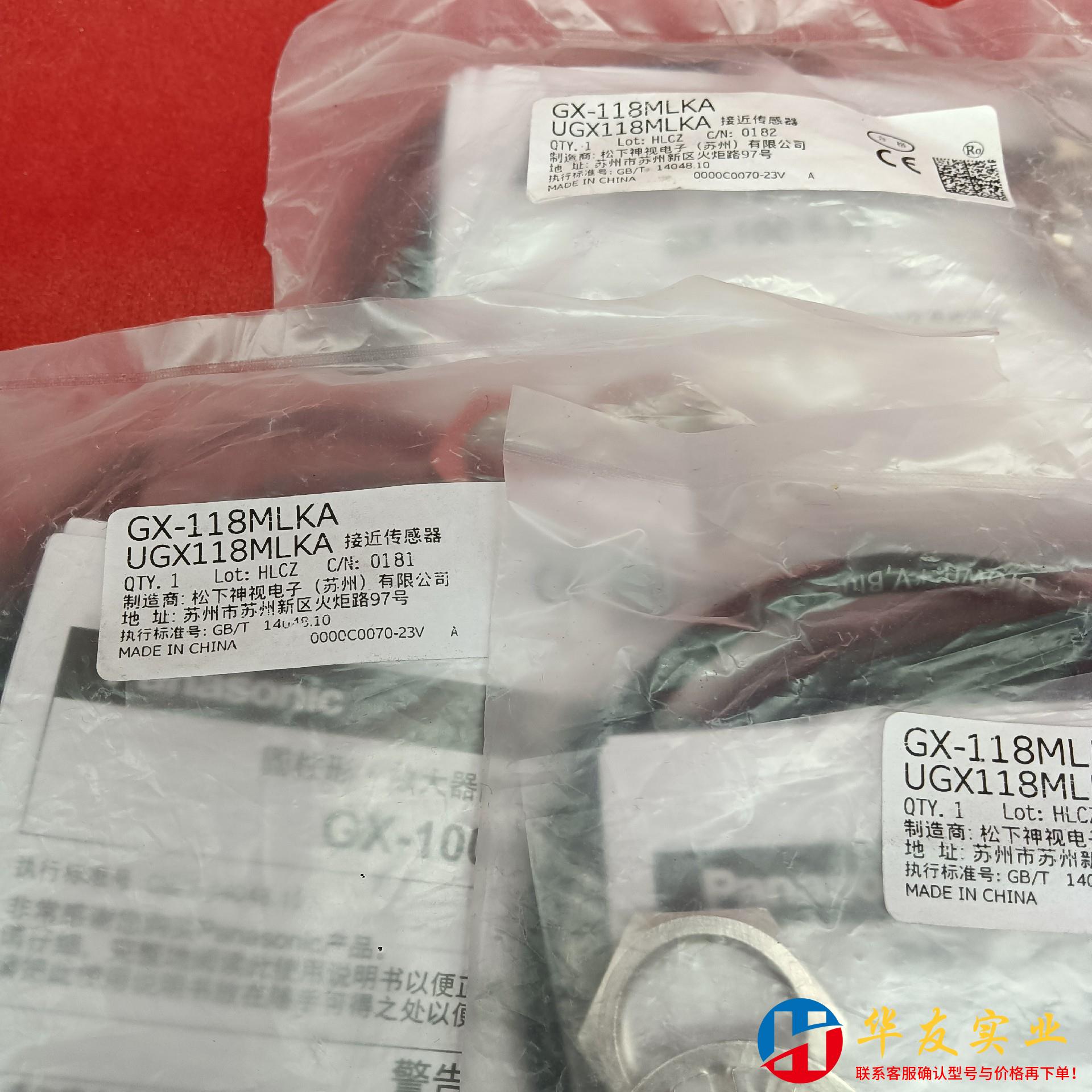 传感器GX-118MLKA UGX118MLKA