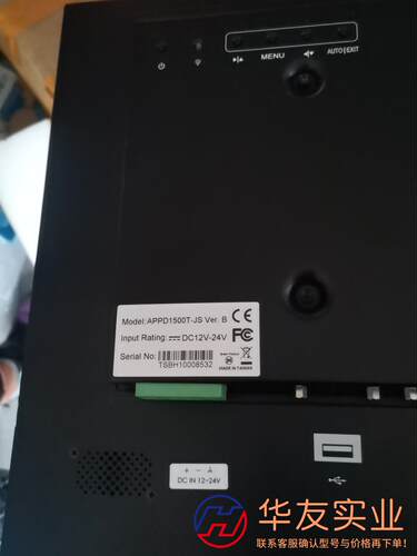 显示器 TSBH10008532 APPD-15