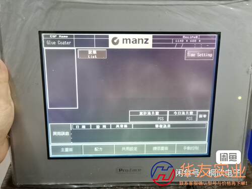 普洛菲斯AGP3500-L1-D24触摸屏