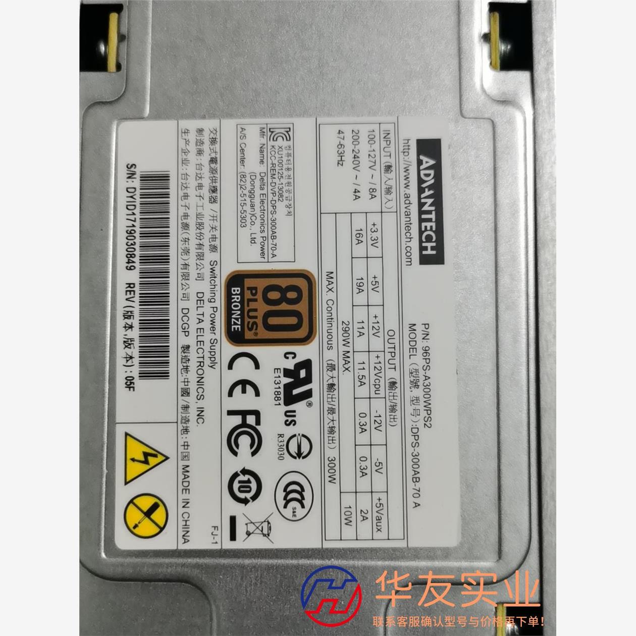 研华工控电源DPS-300AB-70A 80Plus铜牌电源