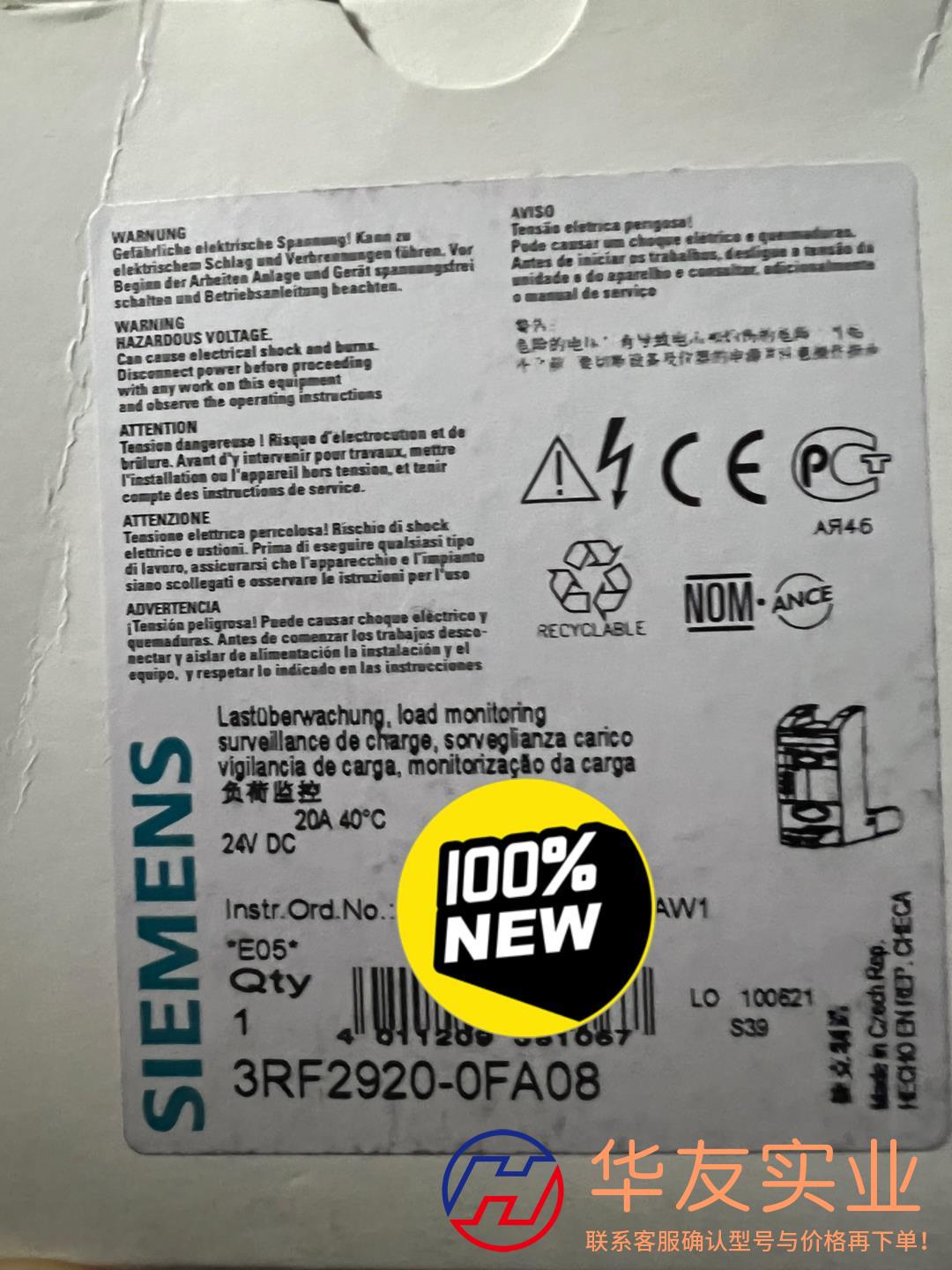 西门子继电器3RF2920-0FA08